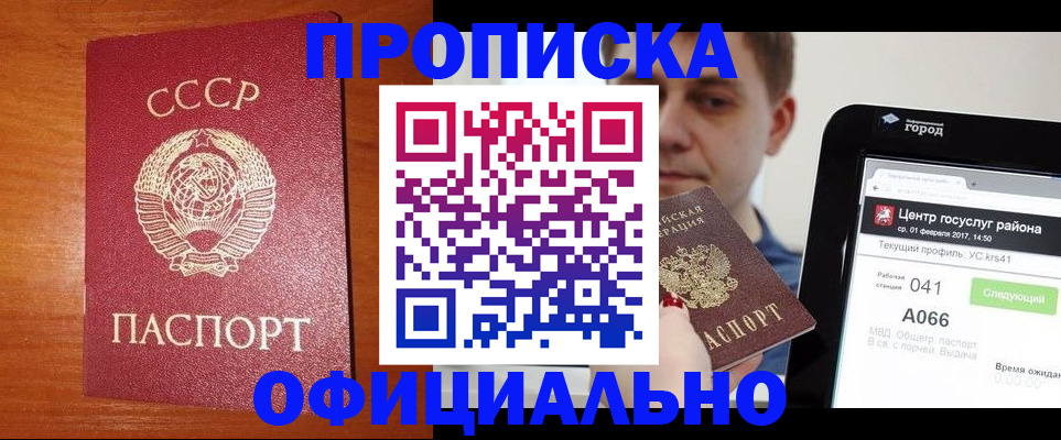временная регистрация гарантия в Суровикино