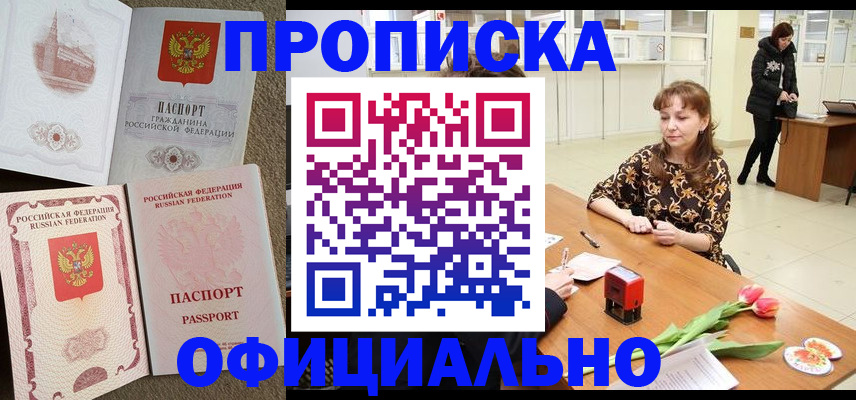 временная регистрация в квартире в Суровикино