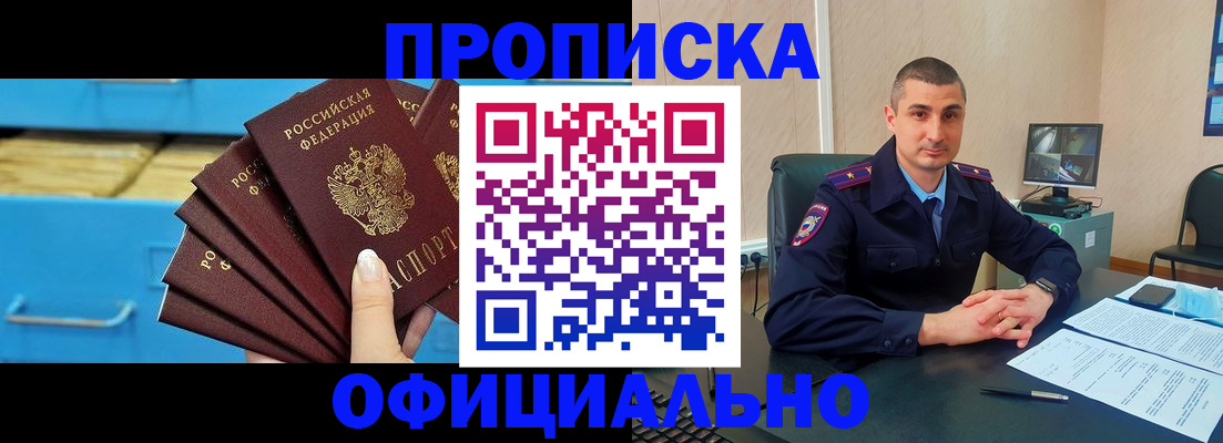 временная регистрация адрес в Суровикино