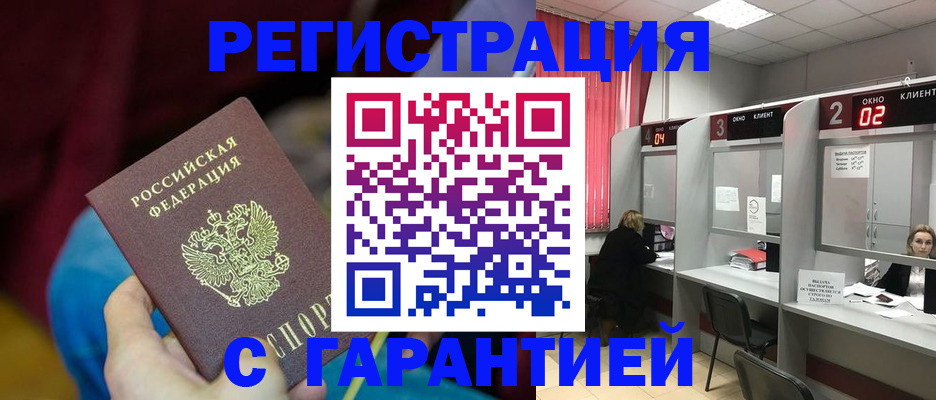 прописка для кредита в Суровикино